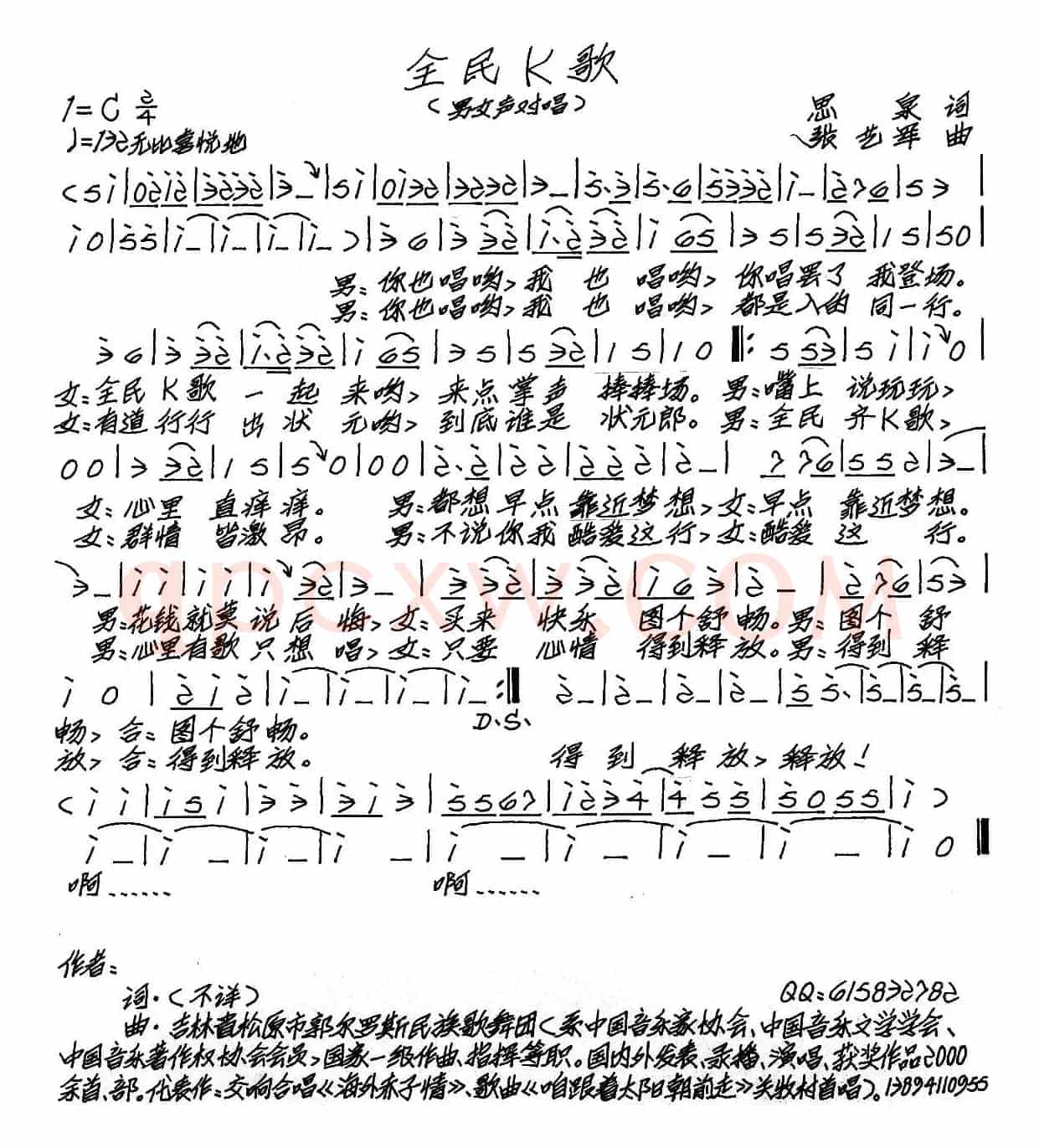 全面K歌
