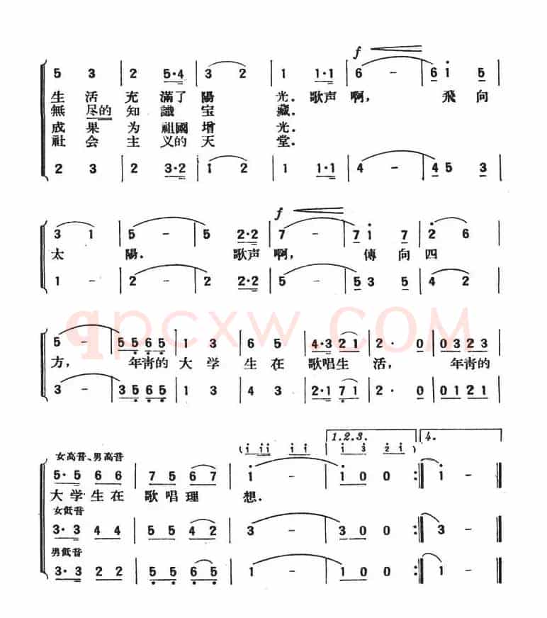 大学生之歌（赵莱静词 费师逊曲）