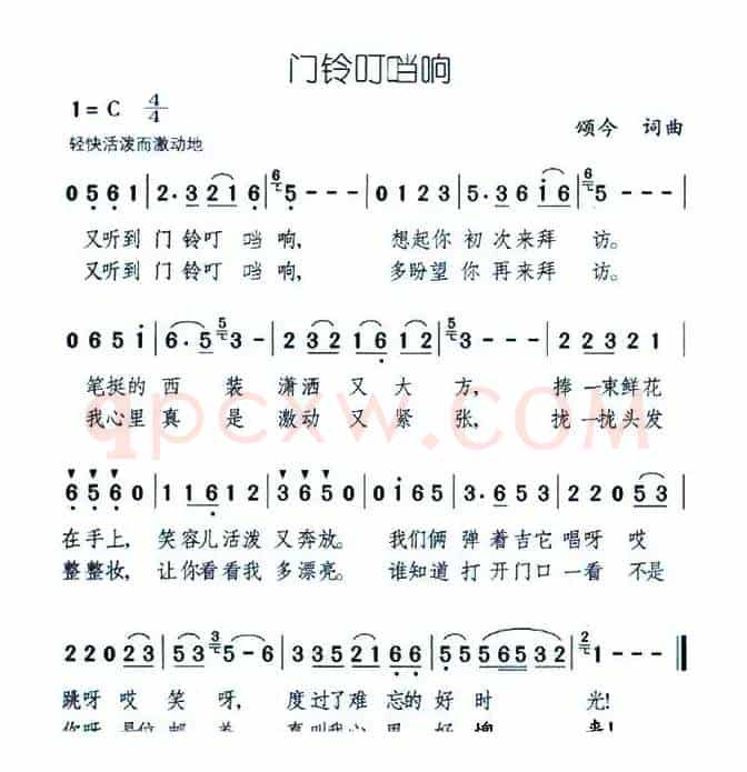 门铃叮当响