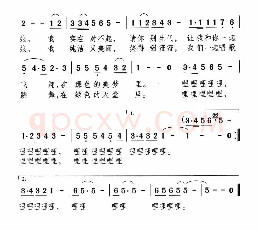 绿色的梦（千红词 颂今曲）