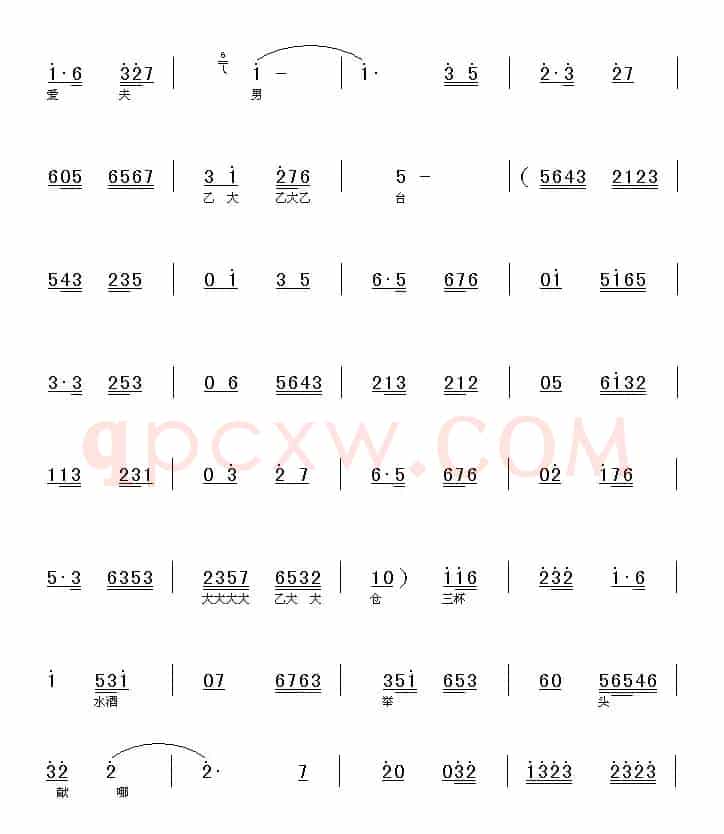 [上党梆子]三杯酒（又名：祝愿公主早成仙）（《杀妻》选段）