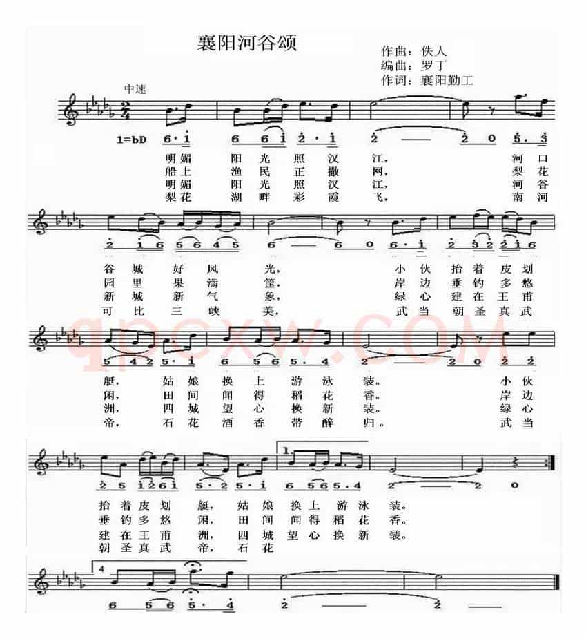 襄阳河谷颂（线简谱混排版）