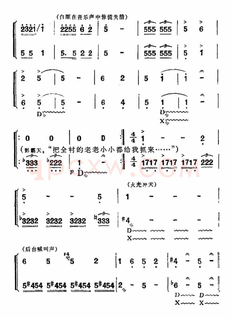 歌剧《洪湖赤卫队》全剧第六场 第一曲