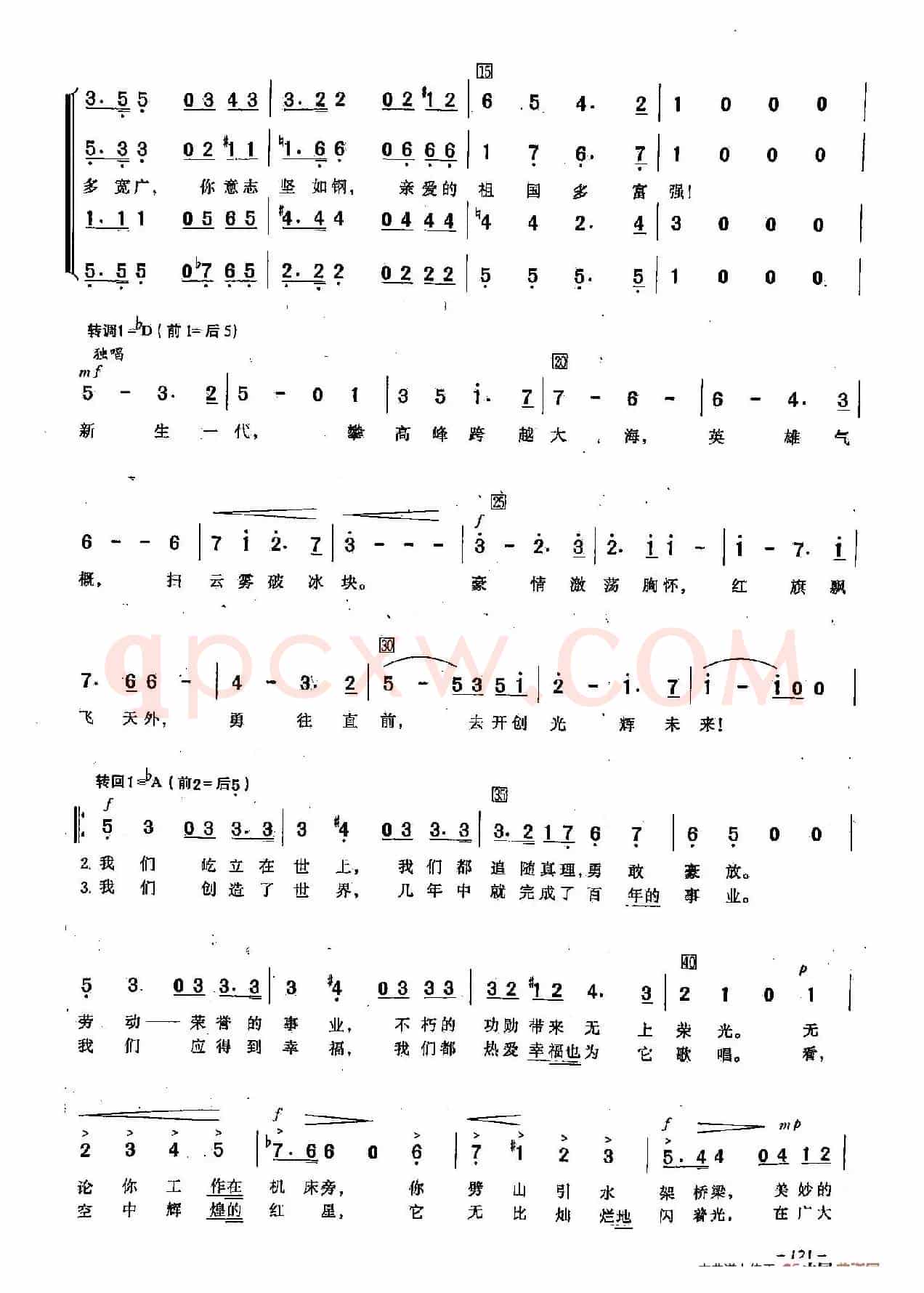 ​[俄]33热情者进行曲（合唱-苏联影片《光明之路》插曲）