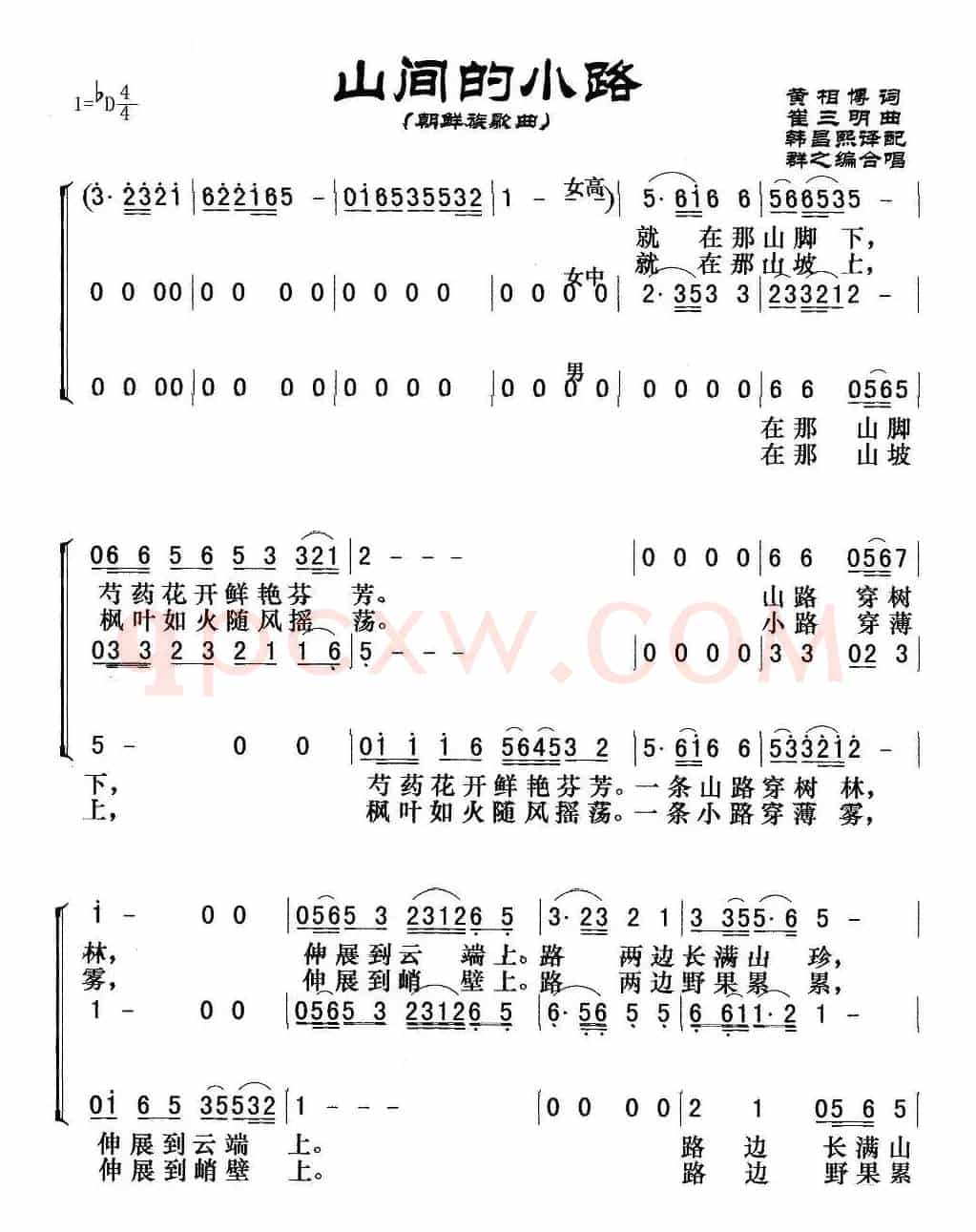 山间的小路