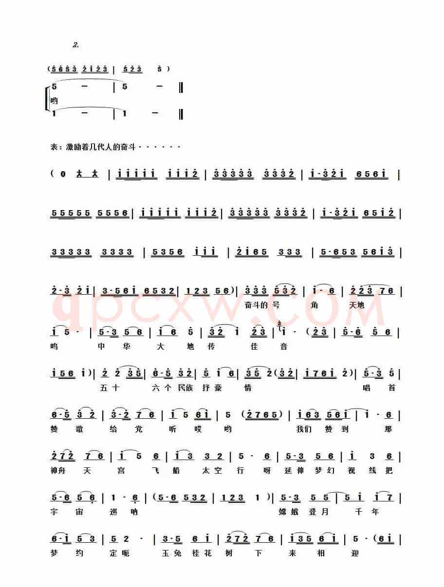 唱首赞歌给党听（鄱阳大鼓）