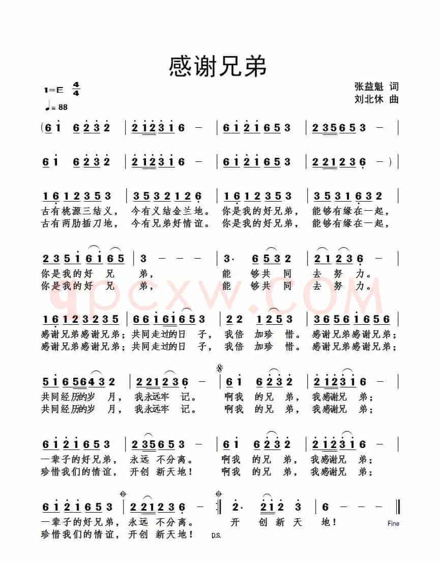 感谢兄弟