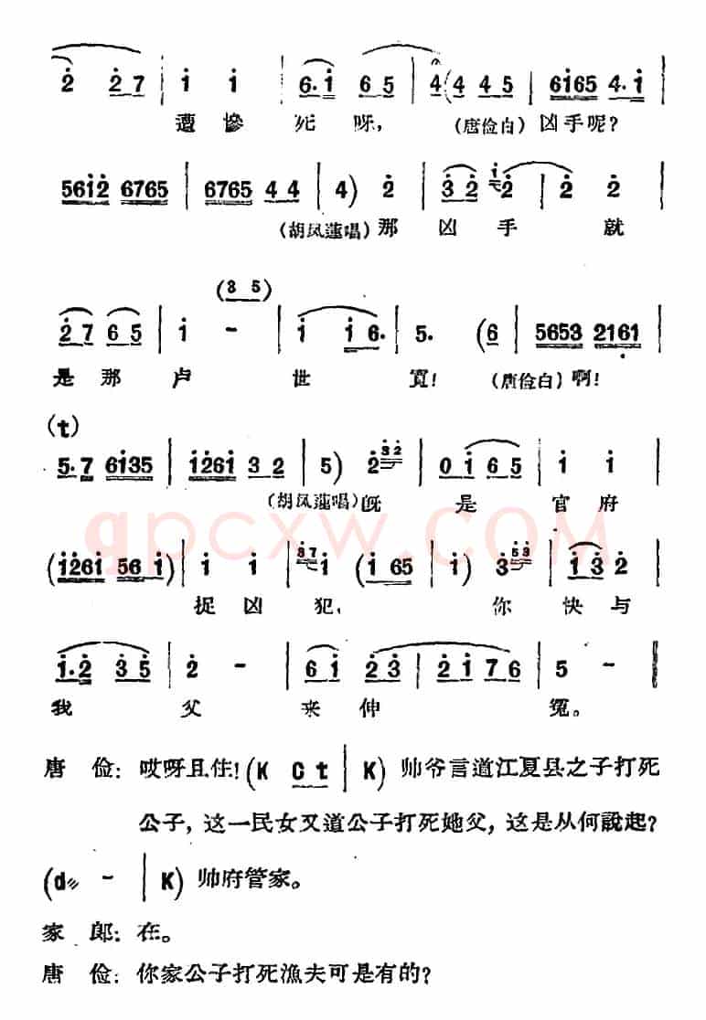 [河北梆子]《蝴蝶杯》第三场 藏舟