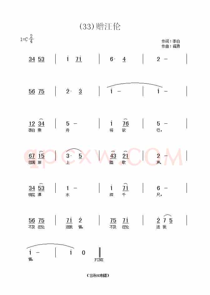 长歌行 汉乐府 青青园中葵