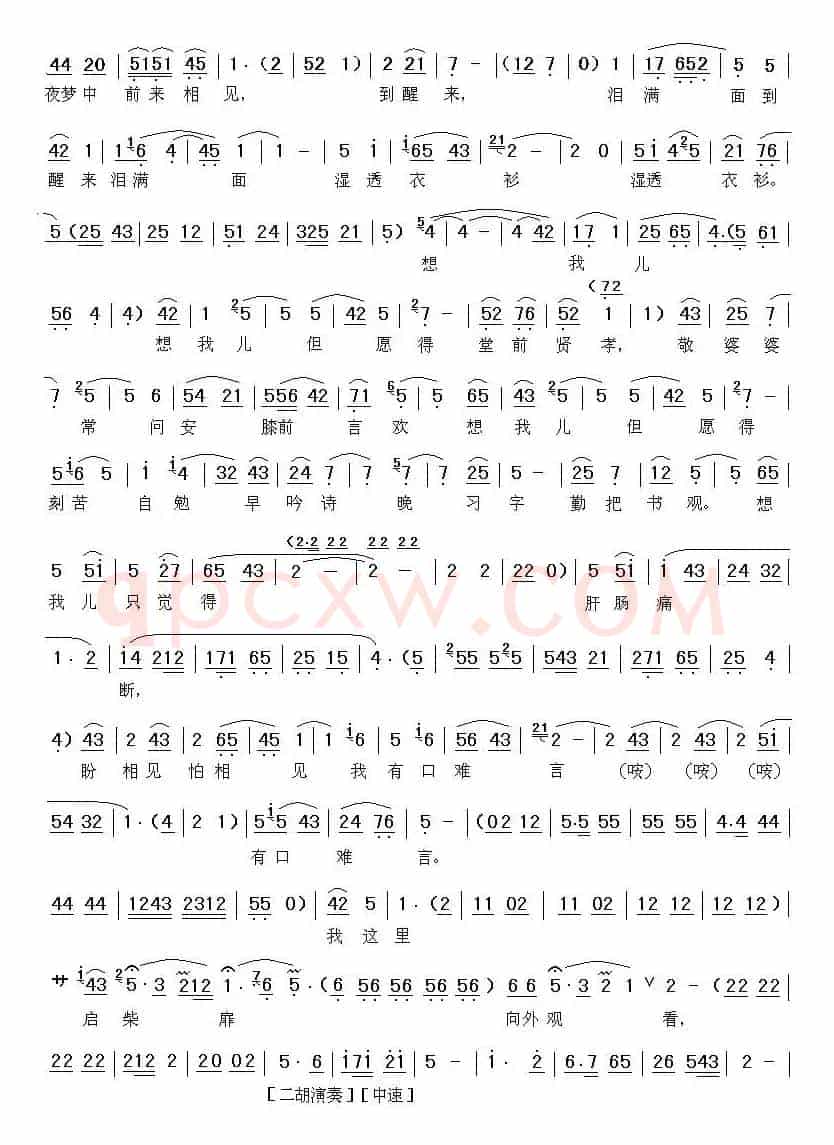 [秦腔]望家园不由我泪珠洗面（《安安送米》庞三娘唱段）