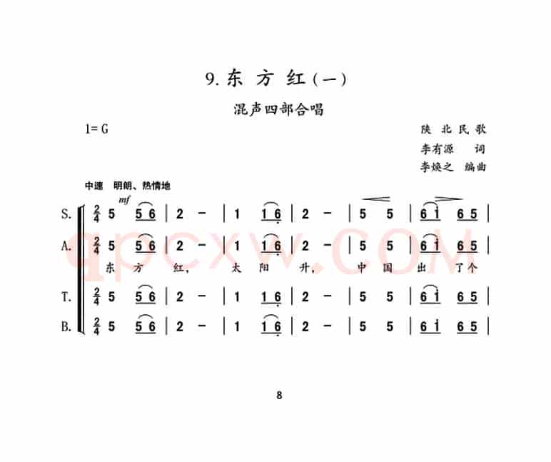 东方红
