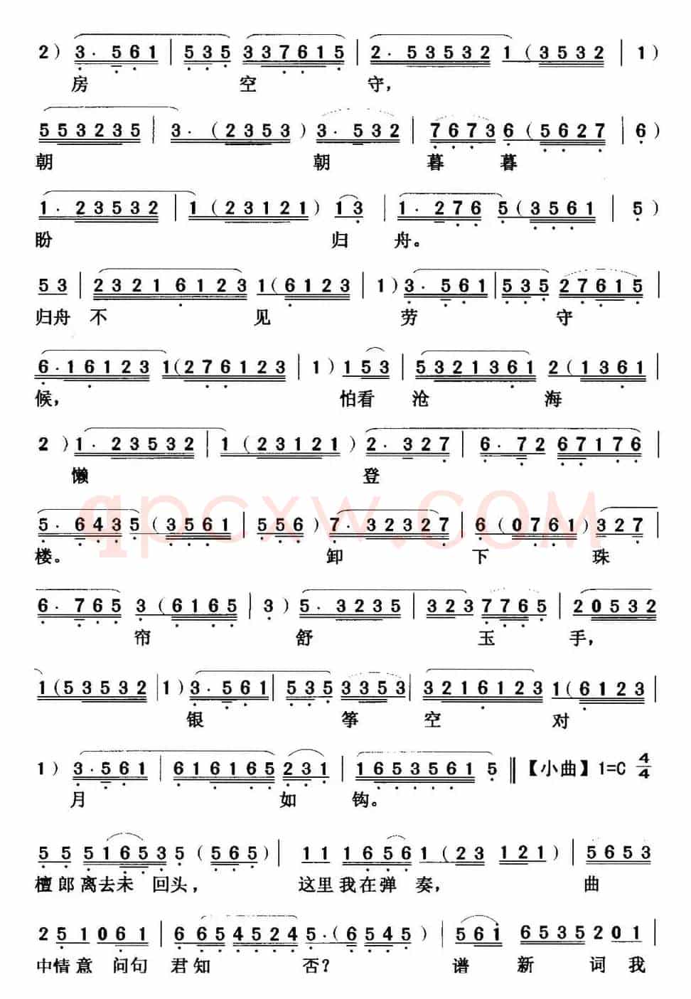 [粤曲]幽恨碎银筝 