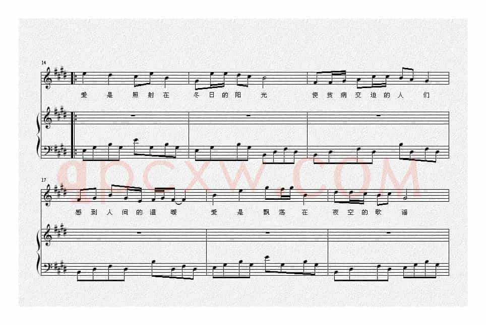 爱（刘亚琪 刘林楠词曲、正谱）