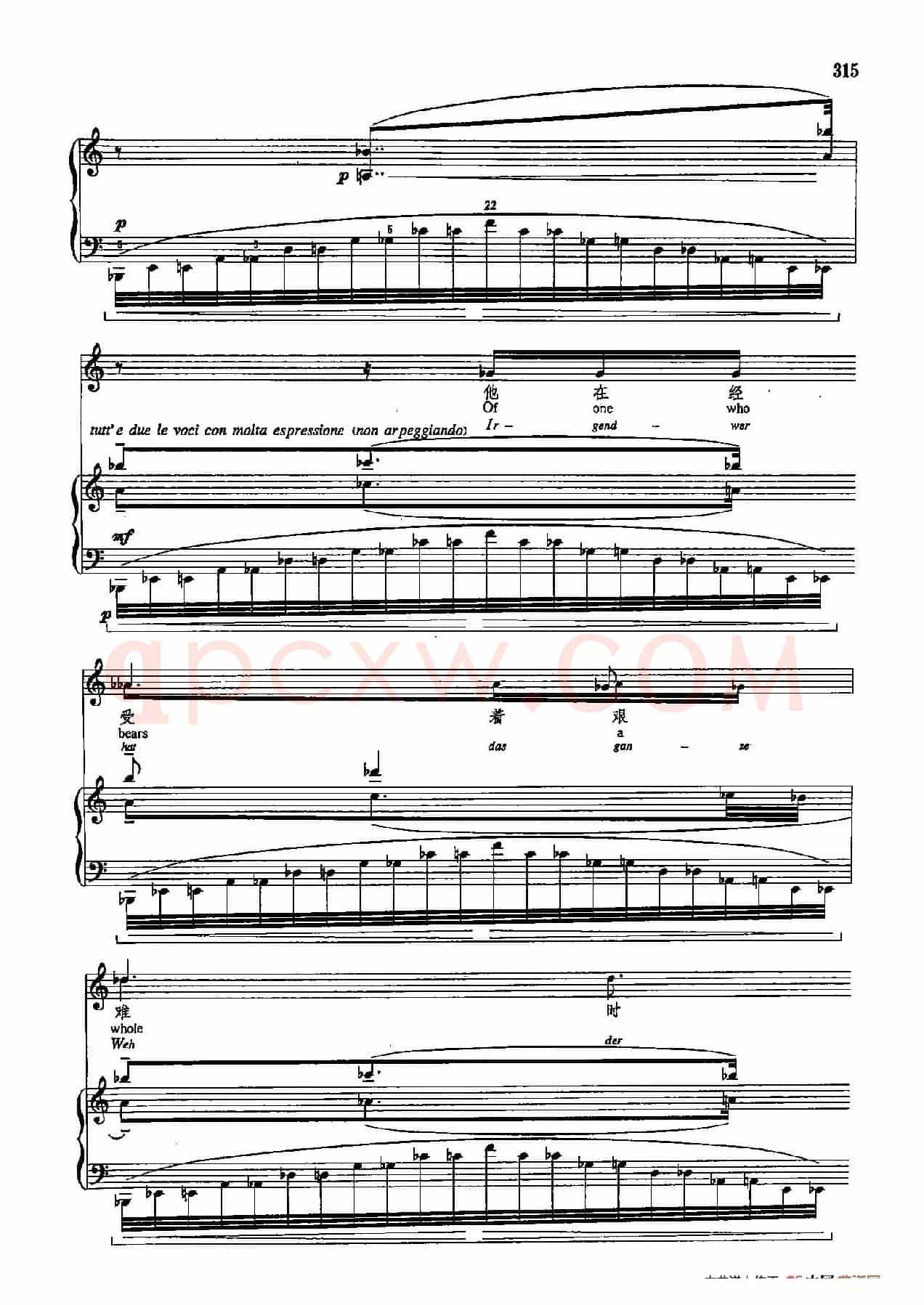 声乐教学曲库5-71秋日回声（正谱） （作品16之二）