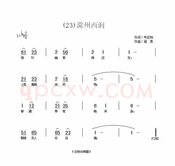 长歌行 汉乐府 青青园中葵