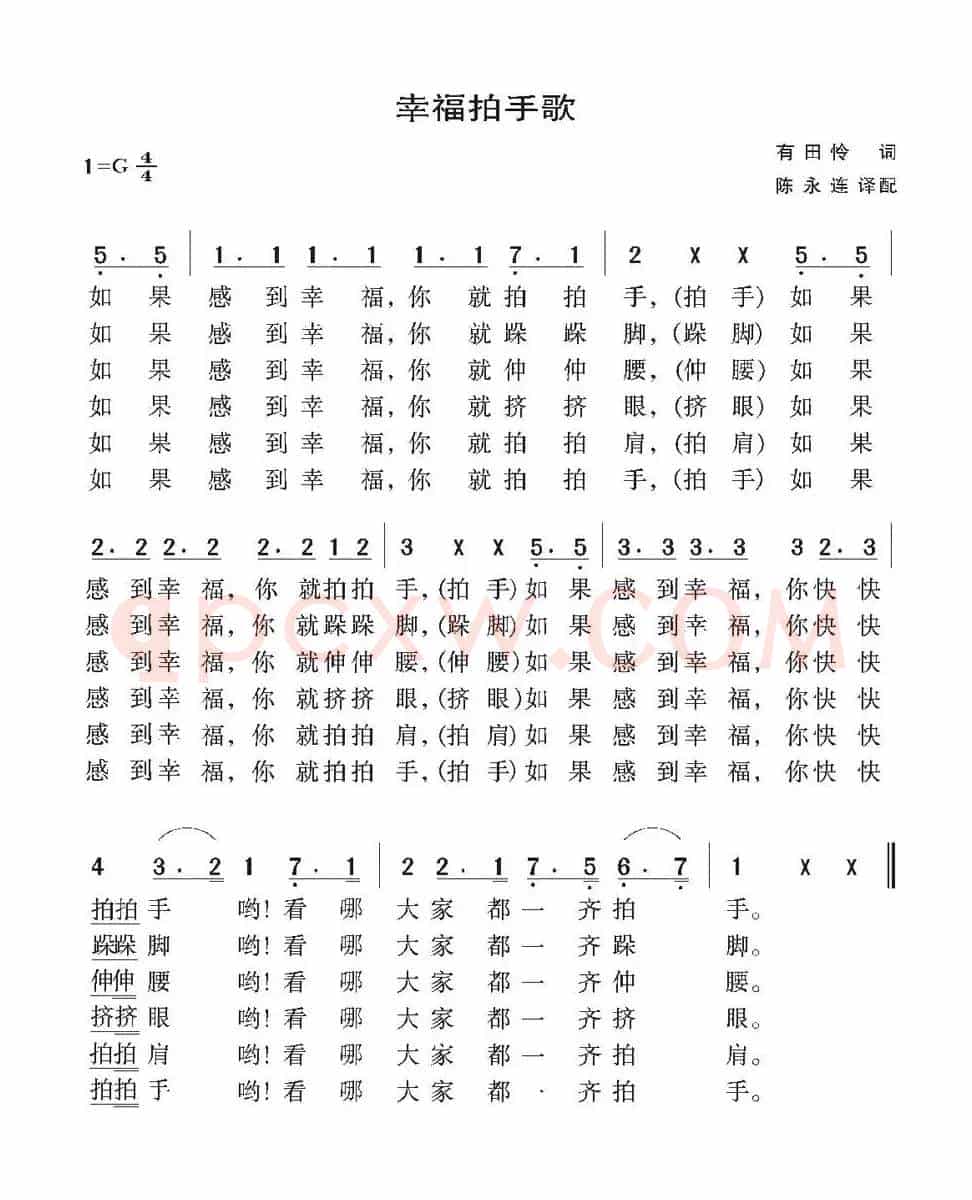 [日]幸福拍手歌