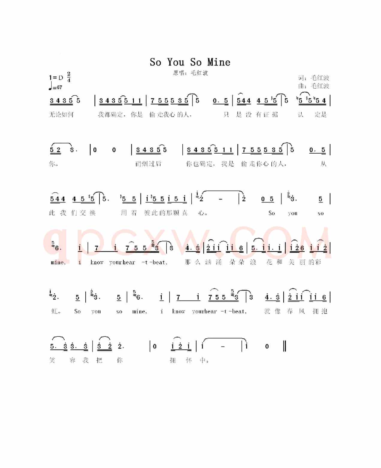 So You So Mine(毛红波)
