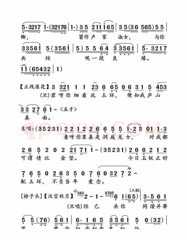 柳毅传书之花好月园（粤曲）