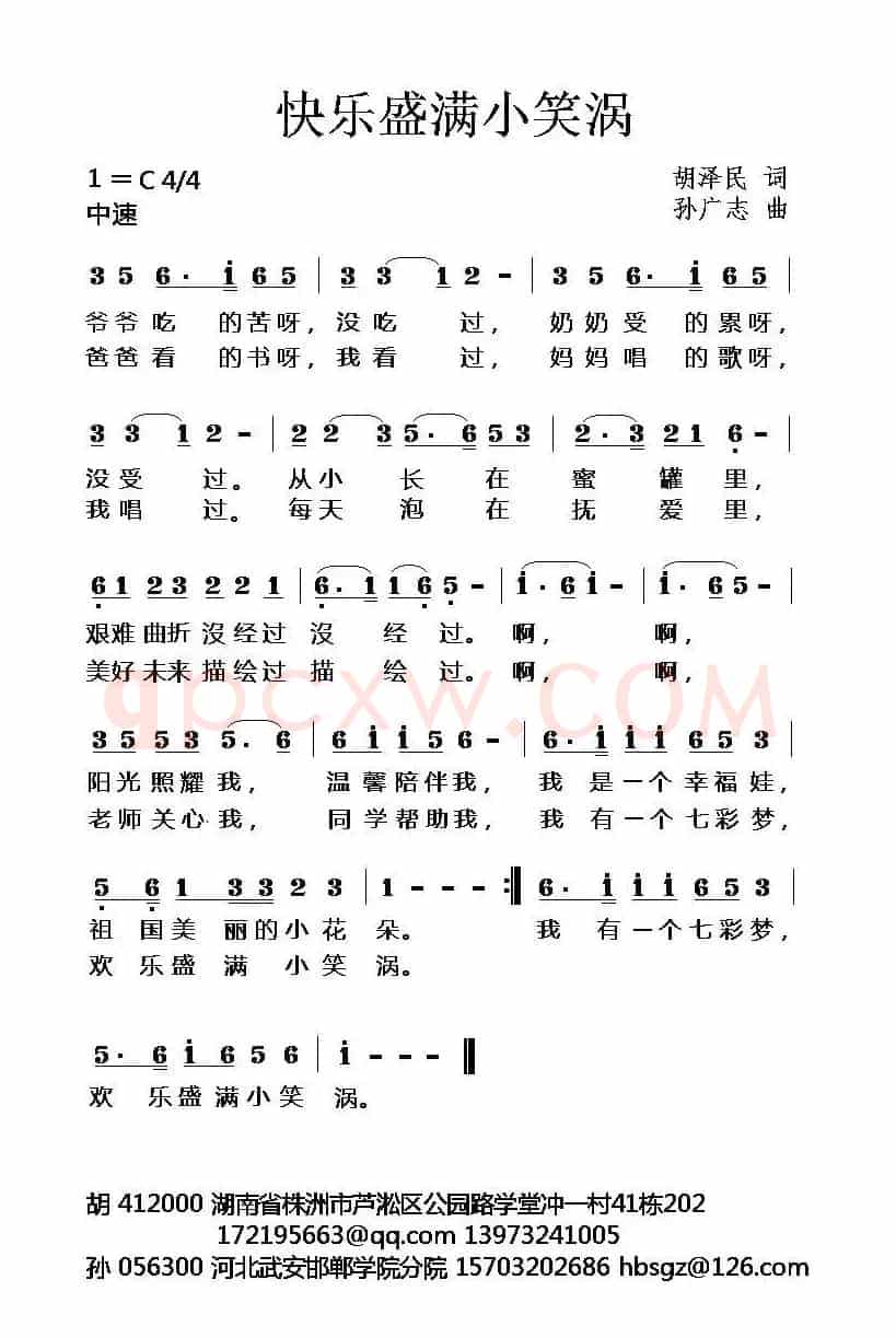 快乐盛满小笑涡