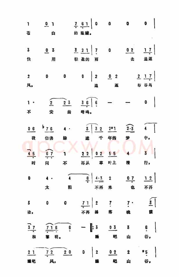 蓝色山谷（电视文艺专题片《天府之梦》选曲）