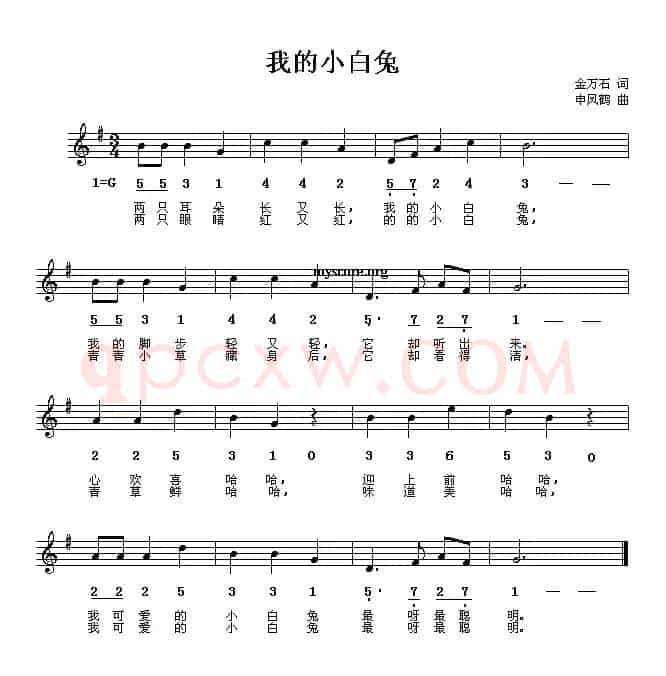 我的小白兔（线、简谱混排版）