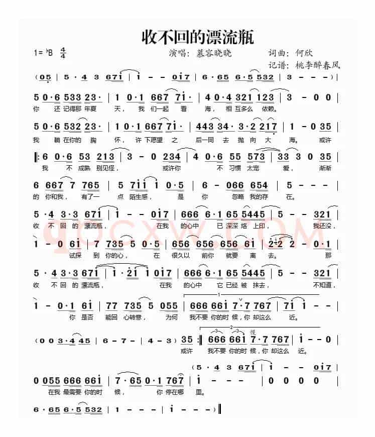 收不回的漂流瓶