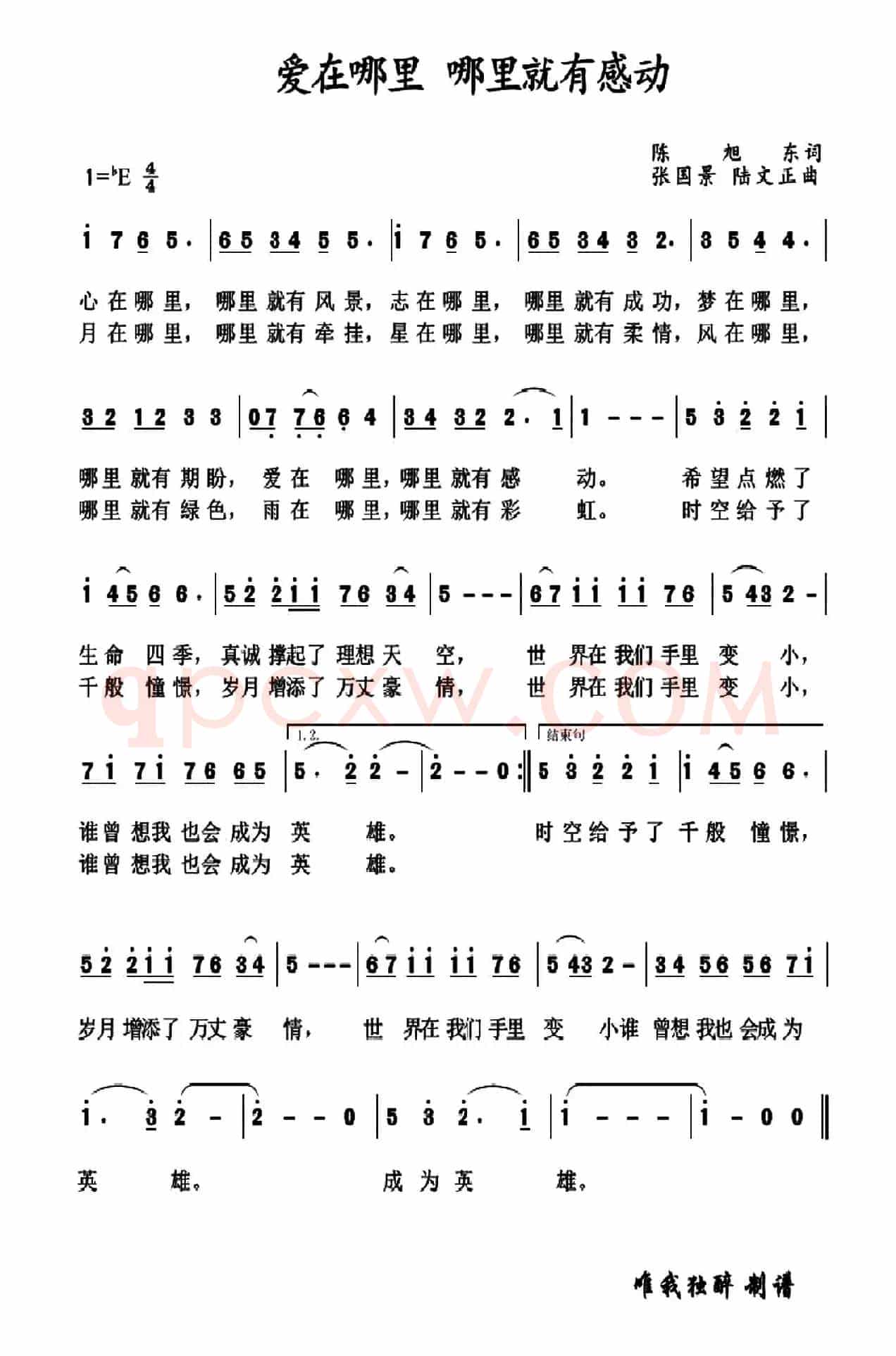 爱在哪里 哪里就有感动