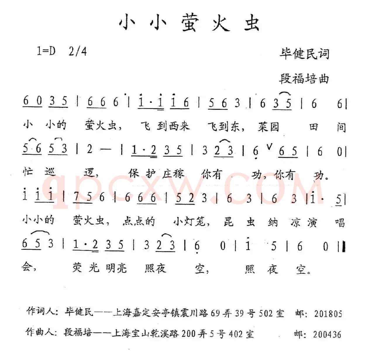 小小萤火虫（伴奏）