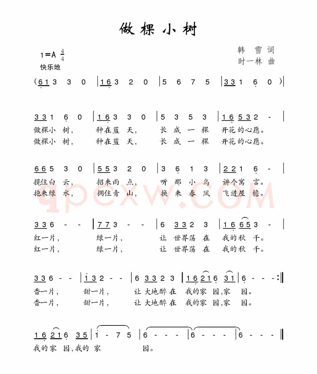做棵小树（韩雪词 时一林曲）