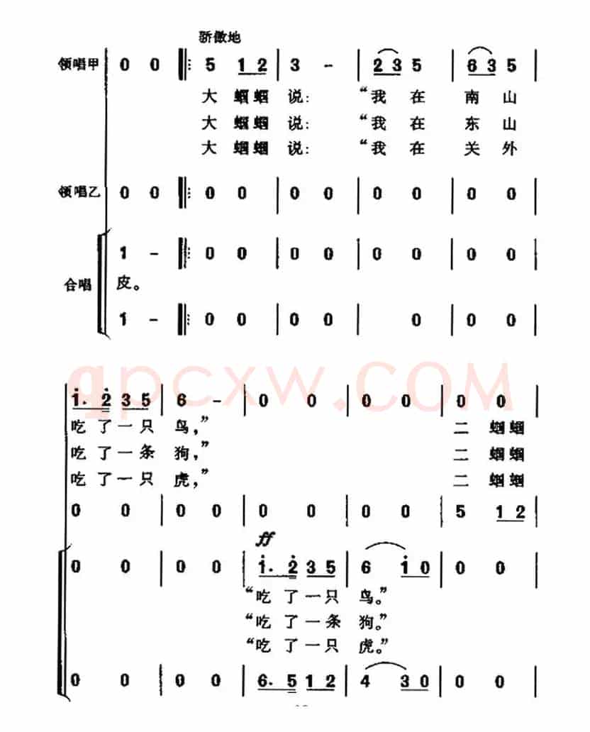 一对蝈蝈吹牛皮（无伴奏合唱）