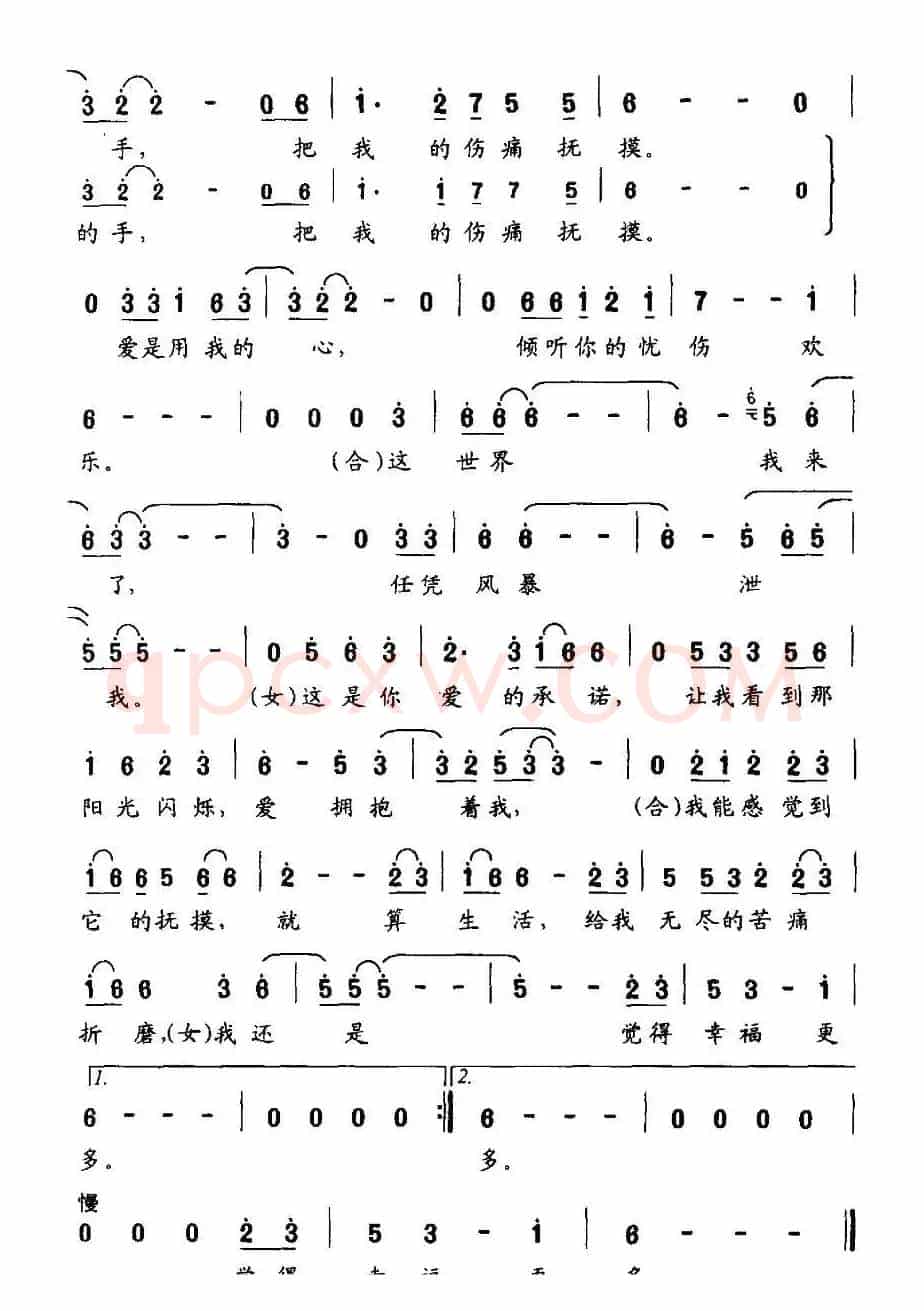 爱是你我（刀郎词曲）