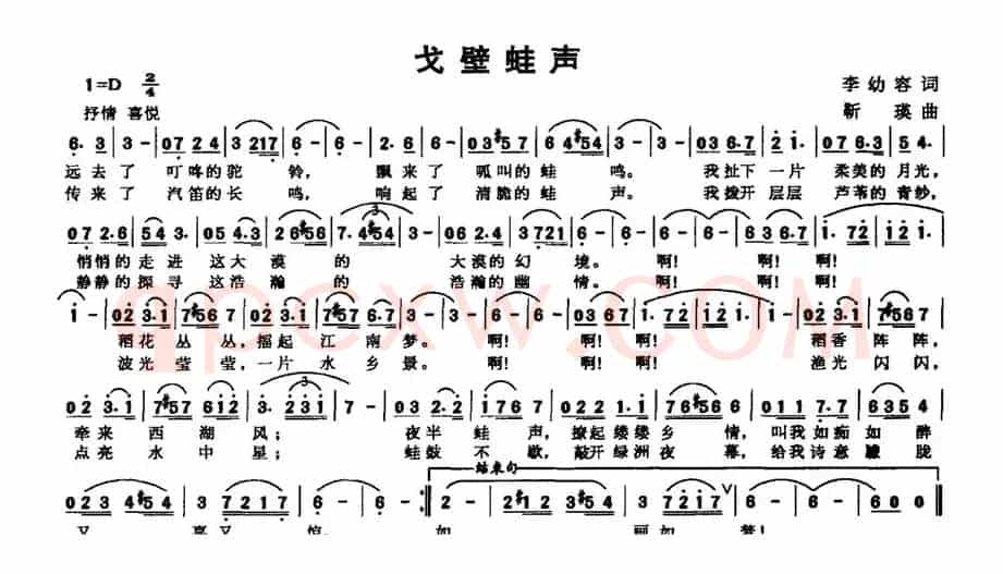 戈壁蛙声（李幼容词 靳瑛曲）
