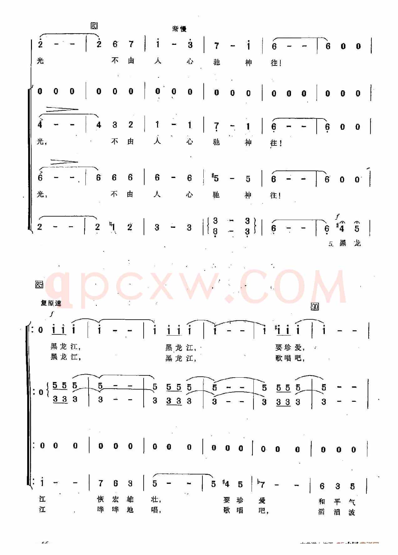 ​[俄]22黑龙江之波（合唱）