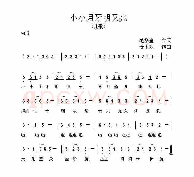 小小月牙明又亮（范修奎词 姜卫东曲）