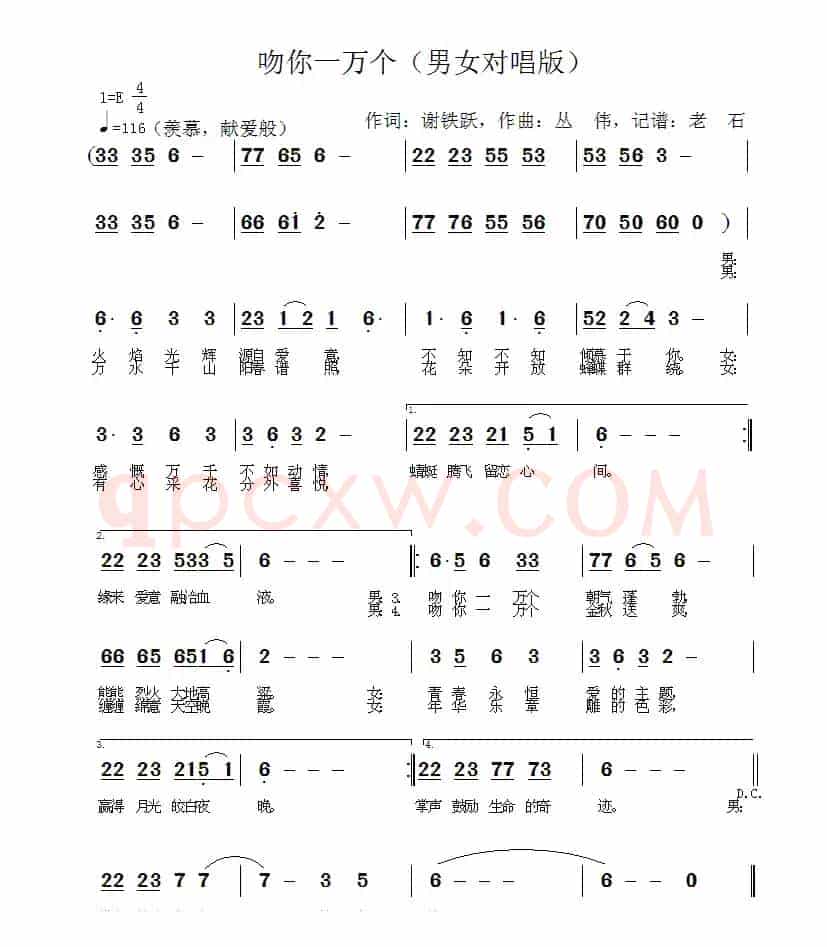 吻你一万个