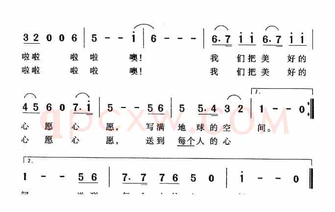 我们的心愿