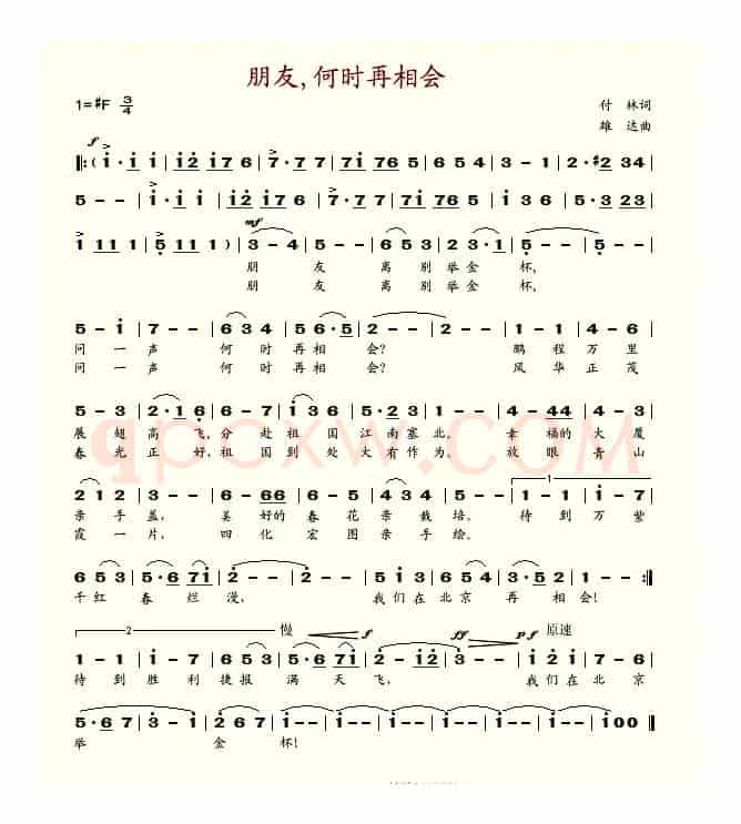 朋友何时再相会