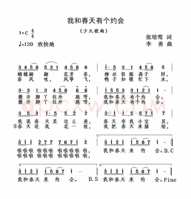 我和春天有个约会(张培莺词 李勇曲)