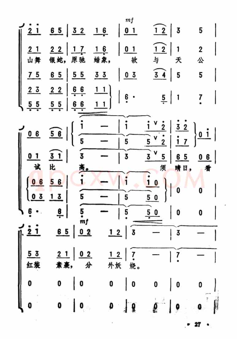 沁园春·雪（毛泽东词 劫夫曲、刘孝扬编合唱）