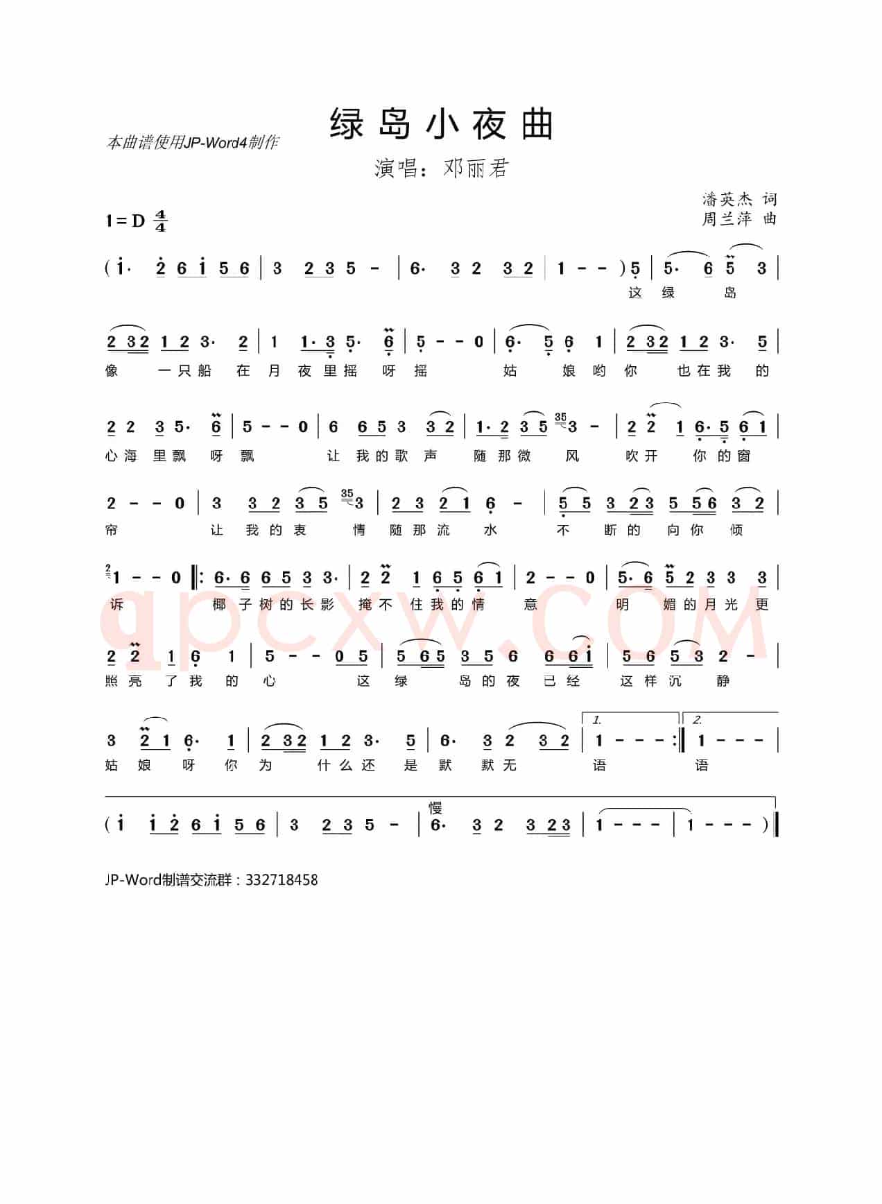 绿岛小夜曲（JP-Word4制谱版）
