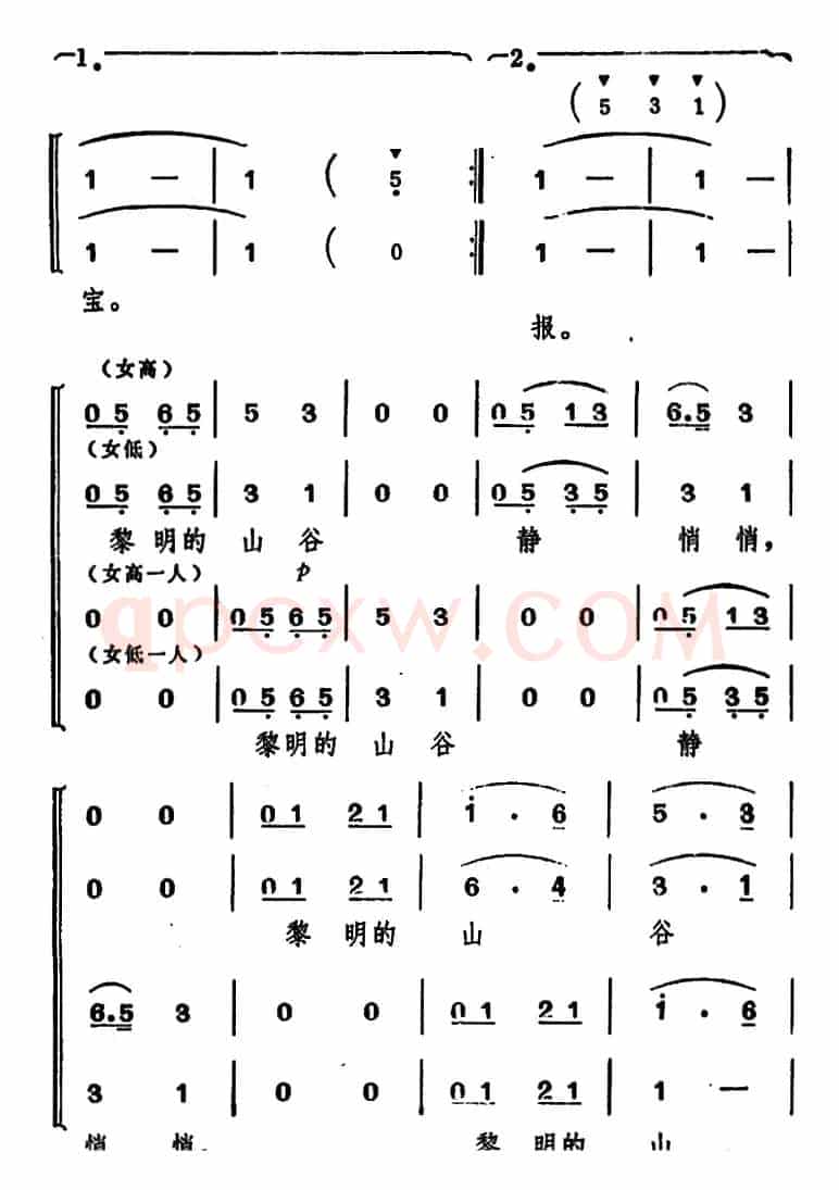 黎明的山谷静悄悄(女声小合唱)