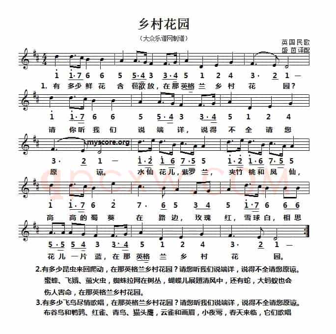 [英]乡村花园（五线谱版）