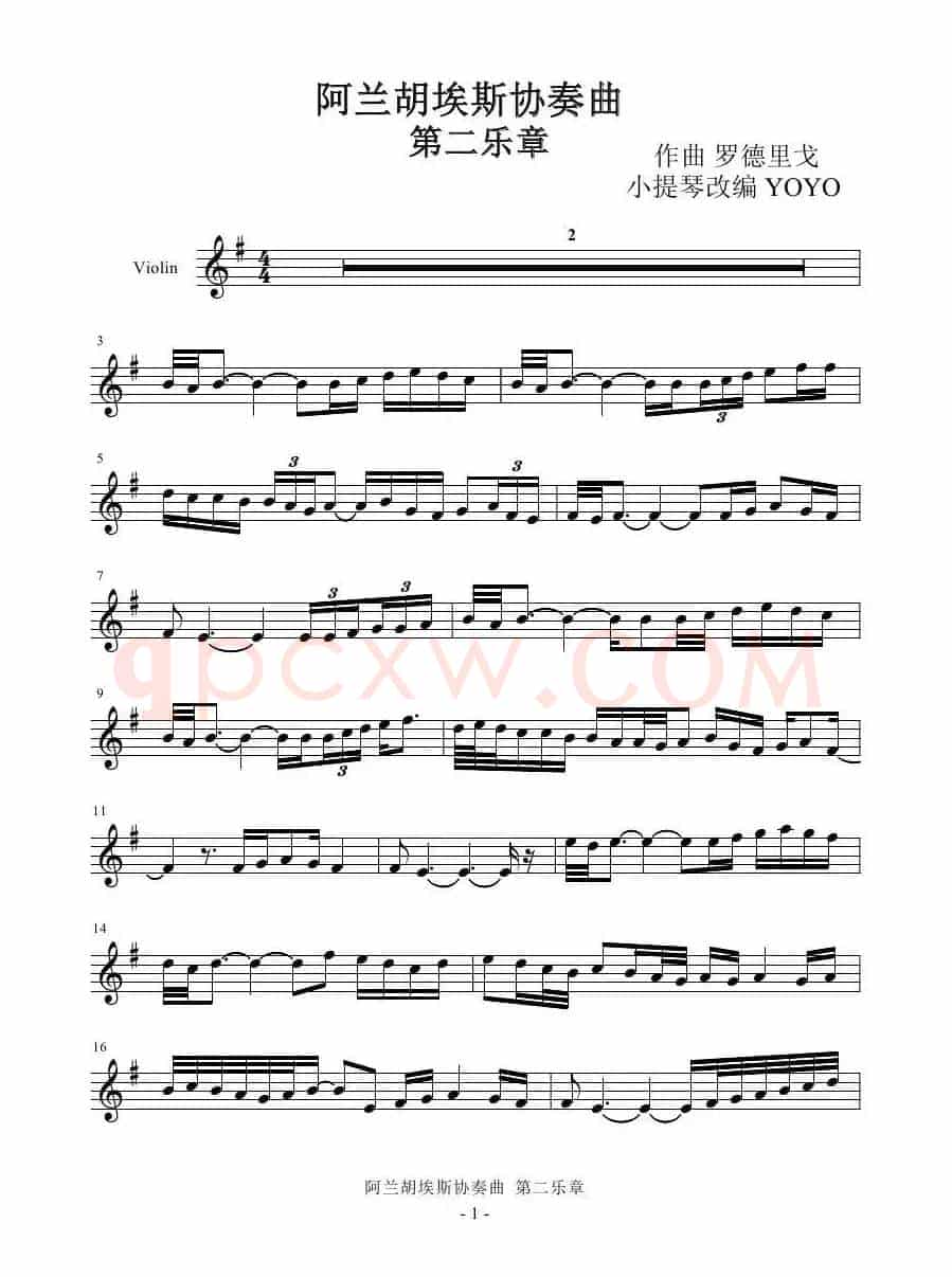  阿兰胡埃斯协奏曲第二乐章（小提琴谱）