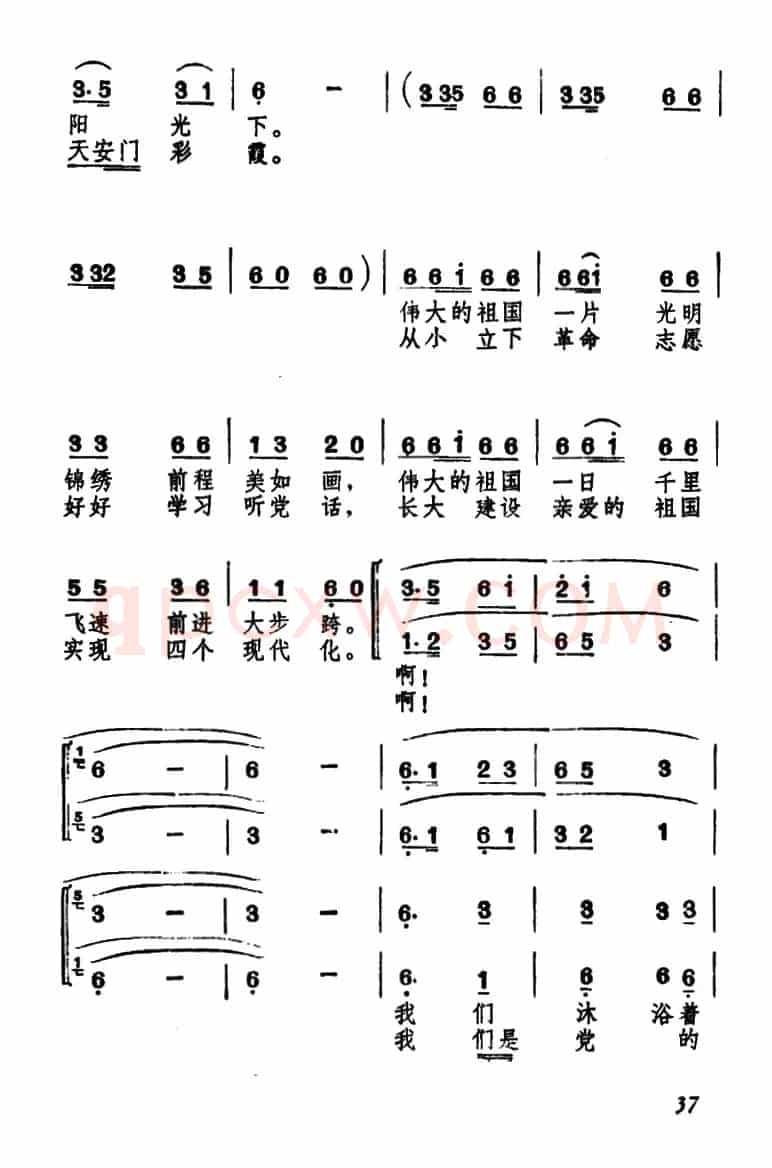 我们是党的好孩子（金本词  苏勇 王平曲、合唱）