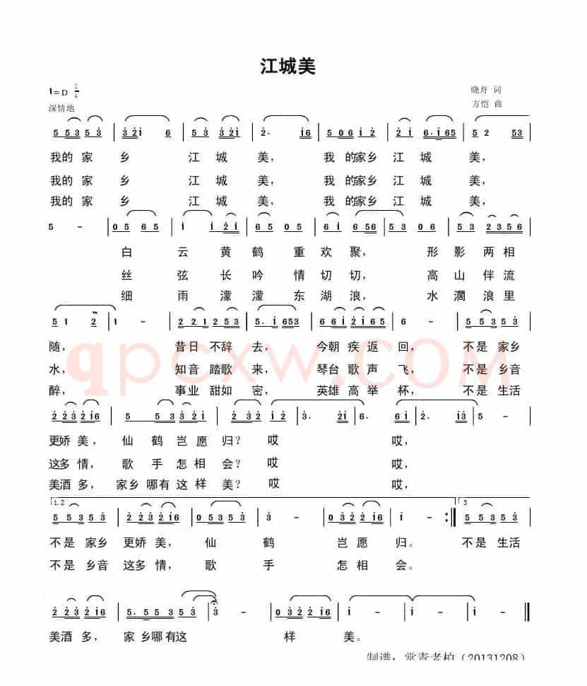 江城美