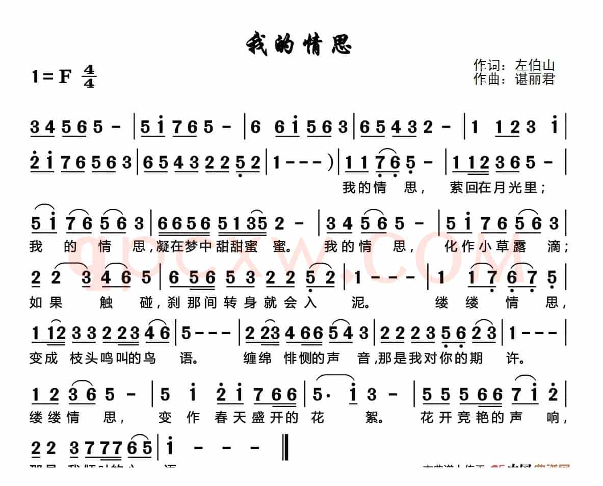 ​我的情思