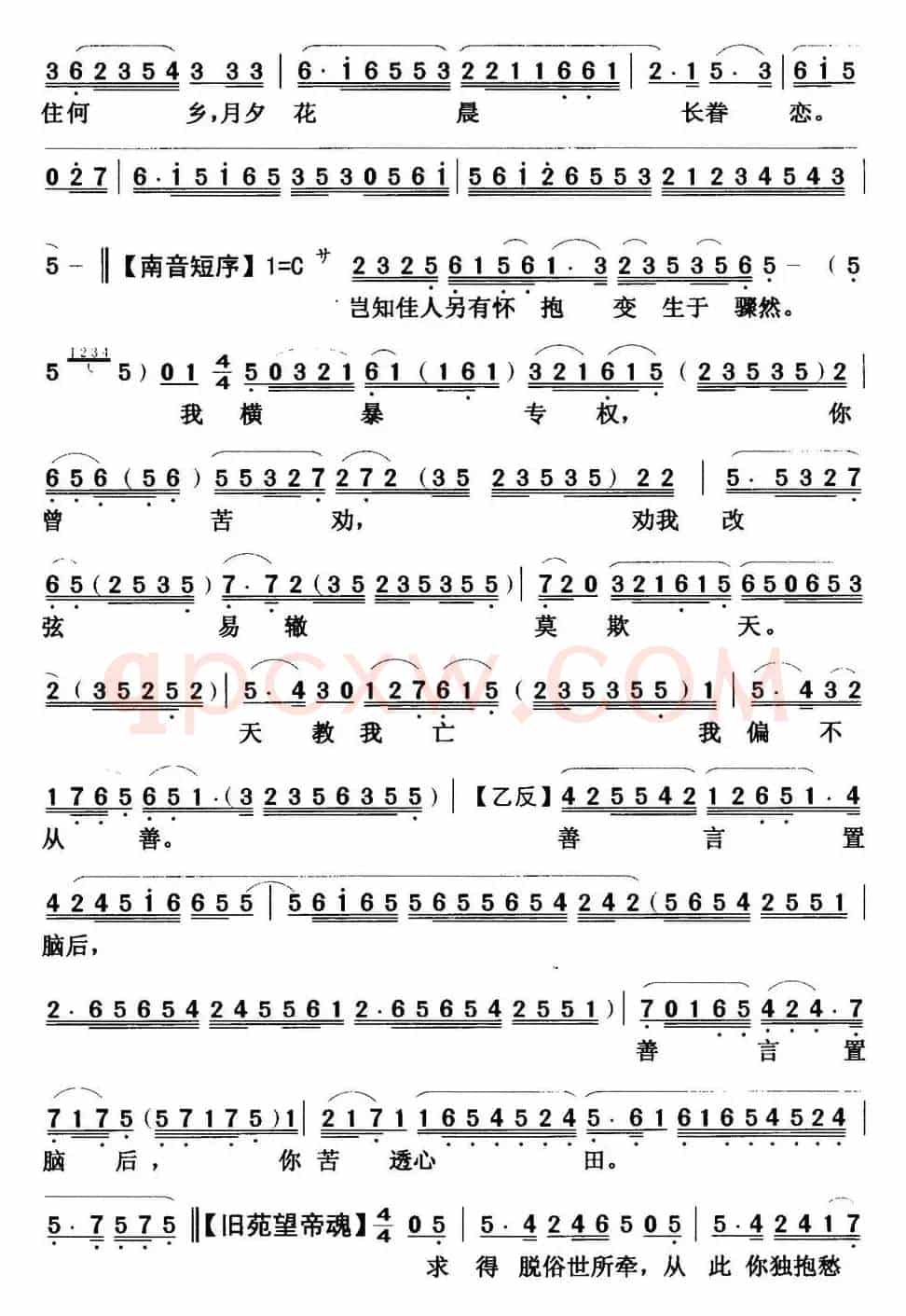 [粤曲]青天碧海忆嫦娥  