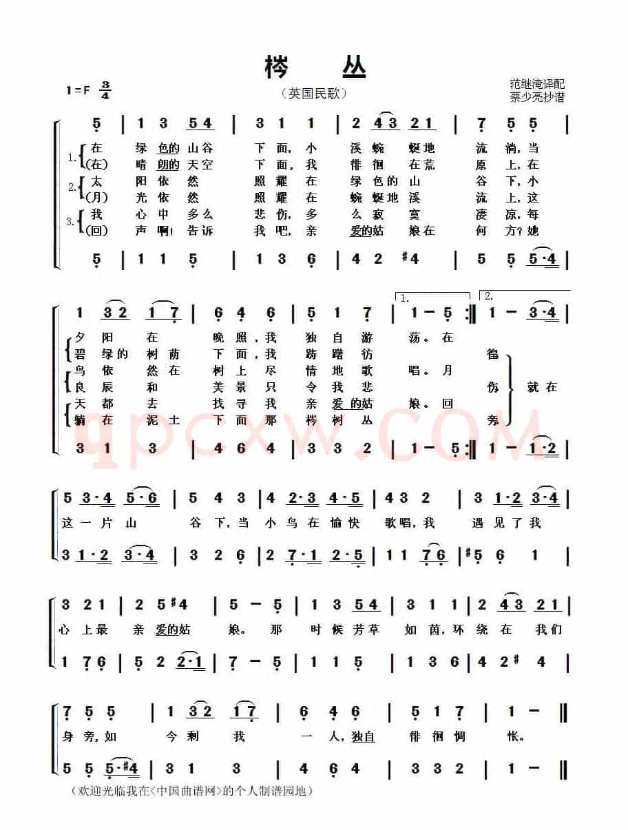 梣丛(英国民歌)