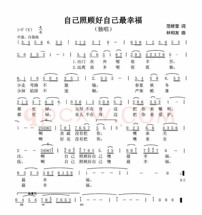 自己照顾好自己最幸福