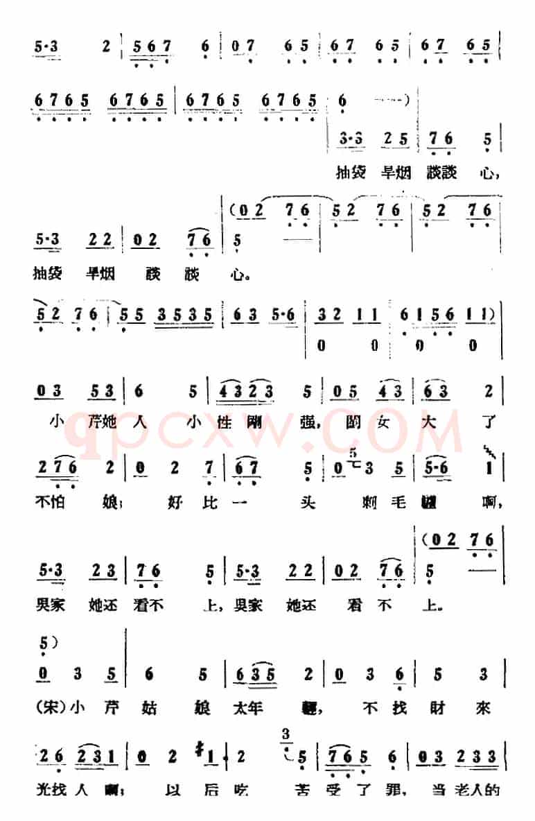 歌剧《小二黑结婚》全剧之第三场 第十八曲（小芹人小性刚强）